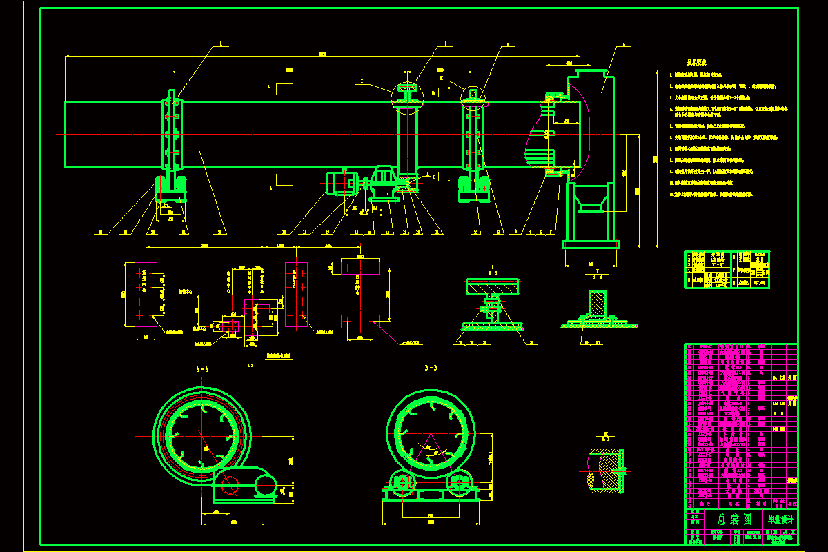 转筒干燥器的总体与结构设计[含CAD高清图纸和说明书].zip