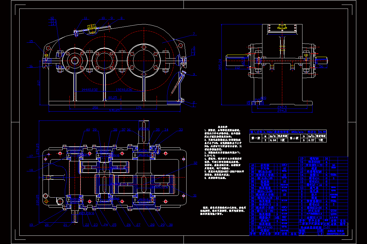 二級圓柱直齒輪減速器設計[帶式輸送機傳動裝置] [f=3300 v=1.