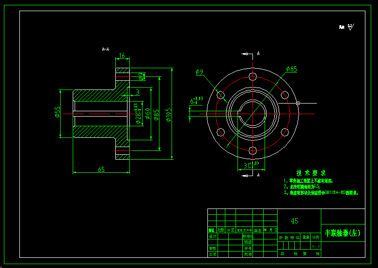 GY4型刚性凸缘联轴器零件工艺规程及加工轴孔手动夹具设计【CAD高清图纸和文档】.zip