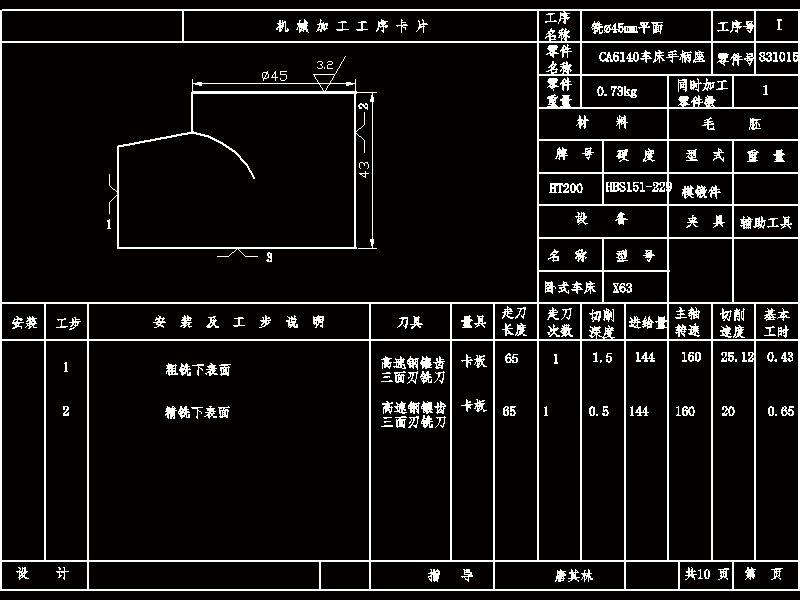 K010-4】手柄座[831015]工艺及铣14槽夹具设计.rar