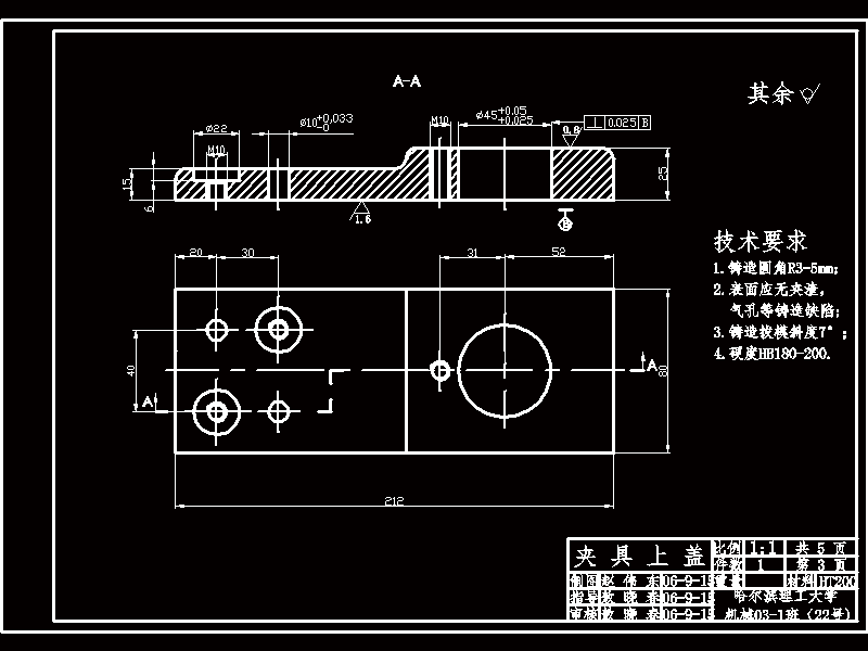 K009-10】杠杆[831009]工艺及钻25孔夹具设计【方案2】.rar