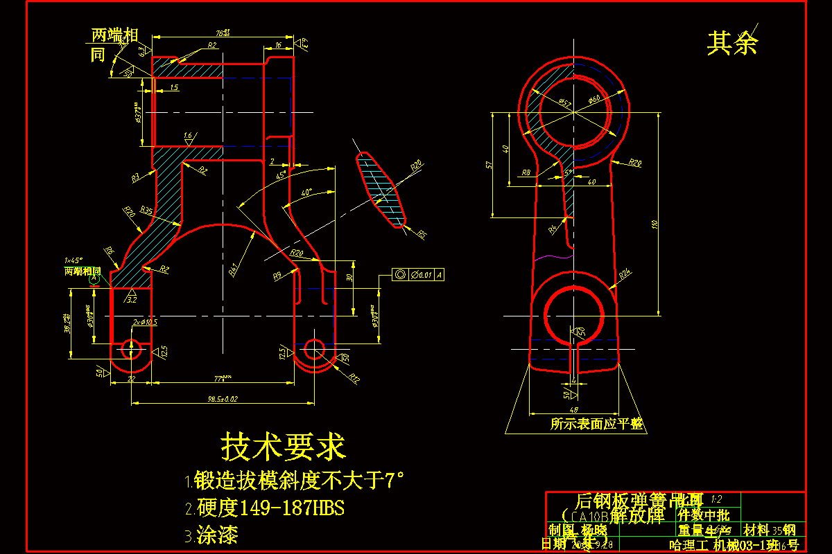 【K025-9】后钢板弹簧吊耳工艺及铣4mm槽夹具设计【方案2】.rar