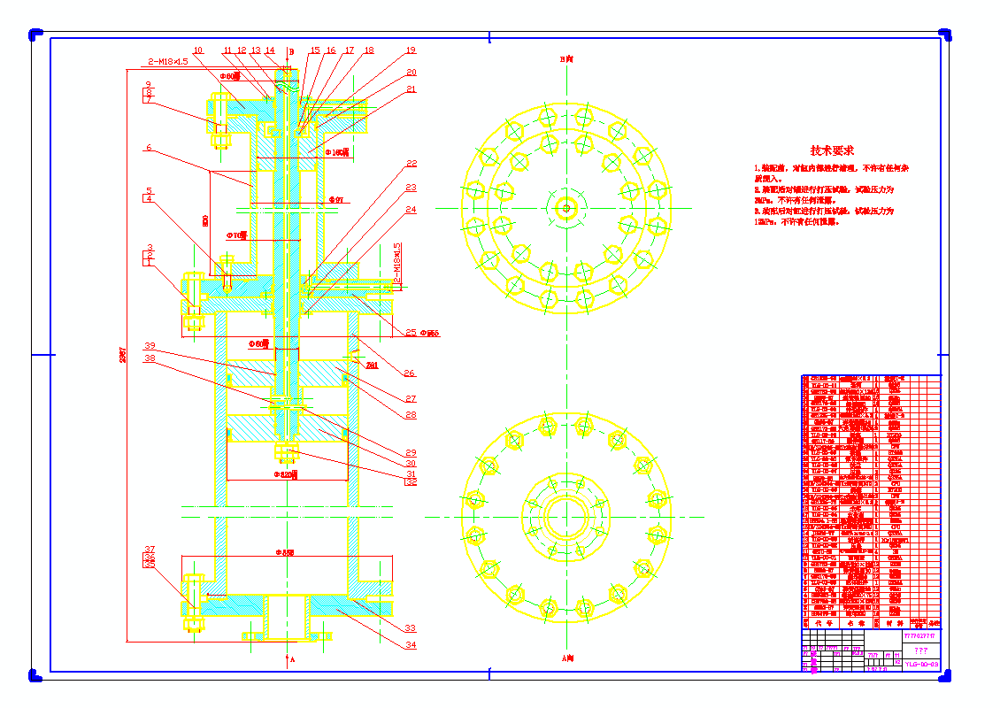 【FB212】双活塞液压浆体泵液力缸设计【2A0】.zip