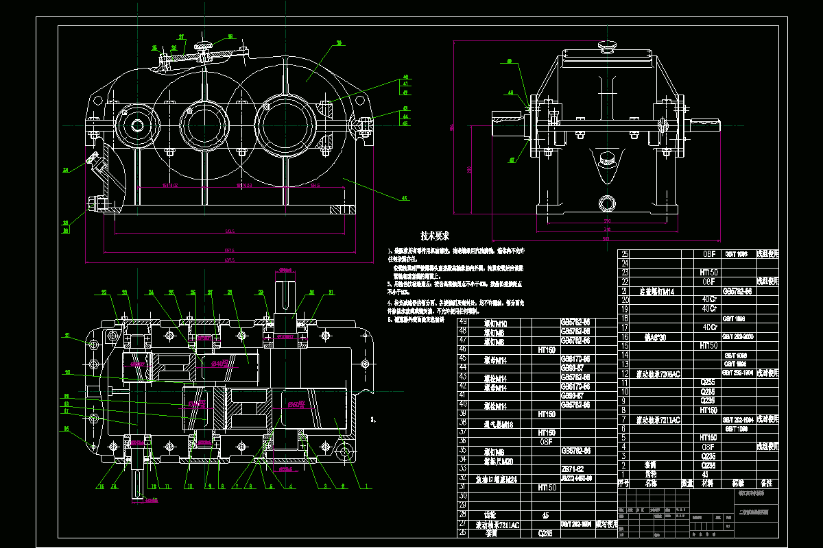 镇江高专输送带传动装置设计(带CAD图）.zip