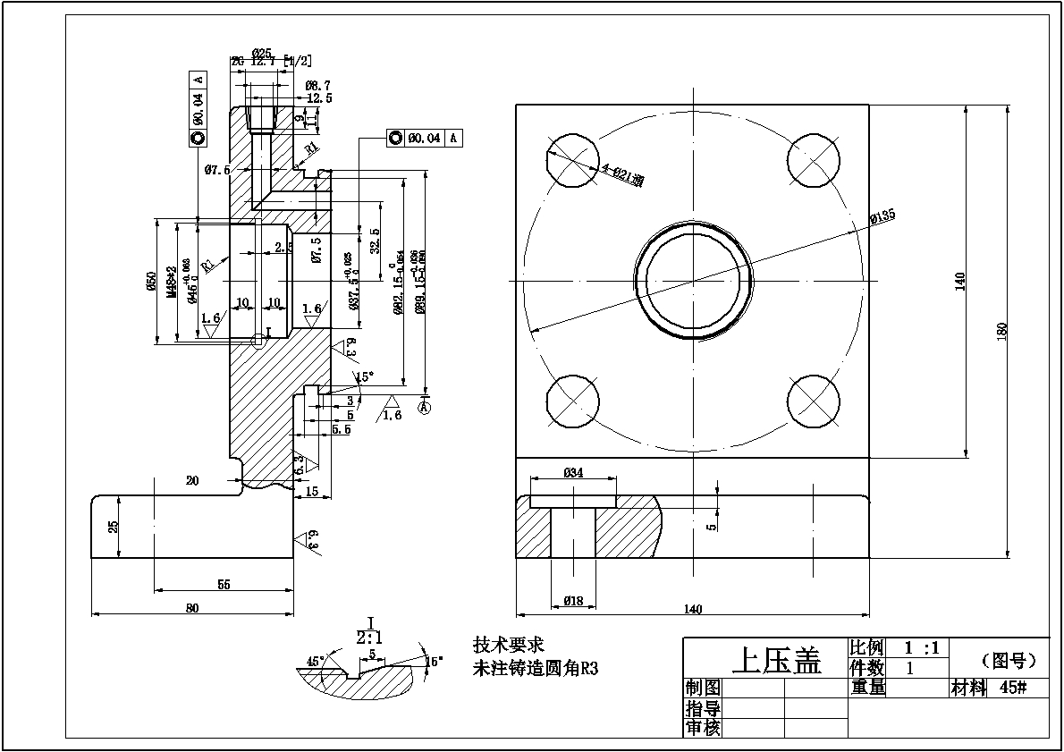 【K183-1】上压盖工艺及钻4-Φ21孔夹具设计.rar