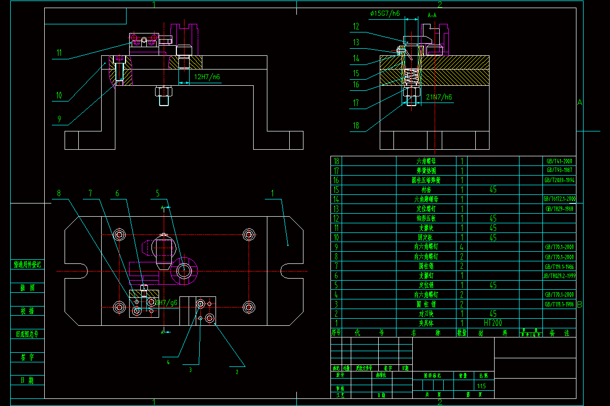 【K199-1】支架板铣槽夹具设计图纸.rar