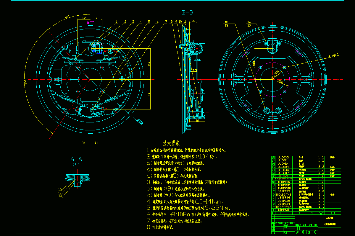 鼓式制动器装配图CAD图纸.zip