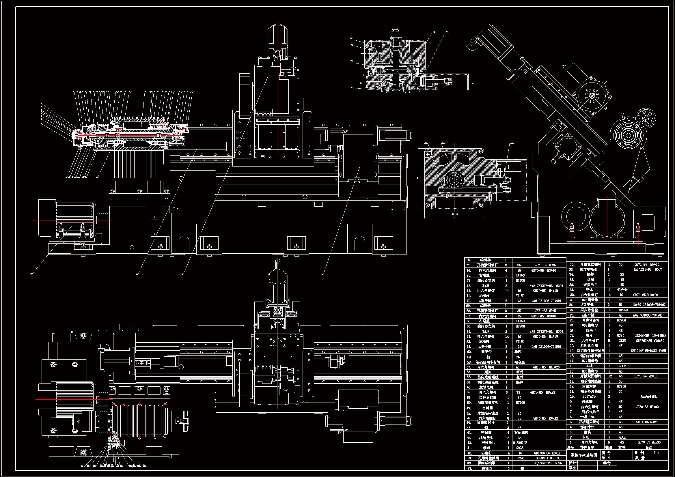 0數控車床總體尺寸圖a0.dwg--點擊預覽主軸箱裝配圖a0.