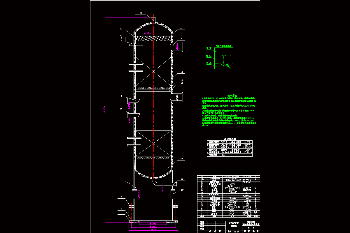 DN2400中温变换炉CAD总图.zip