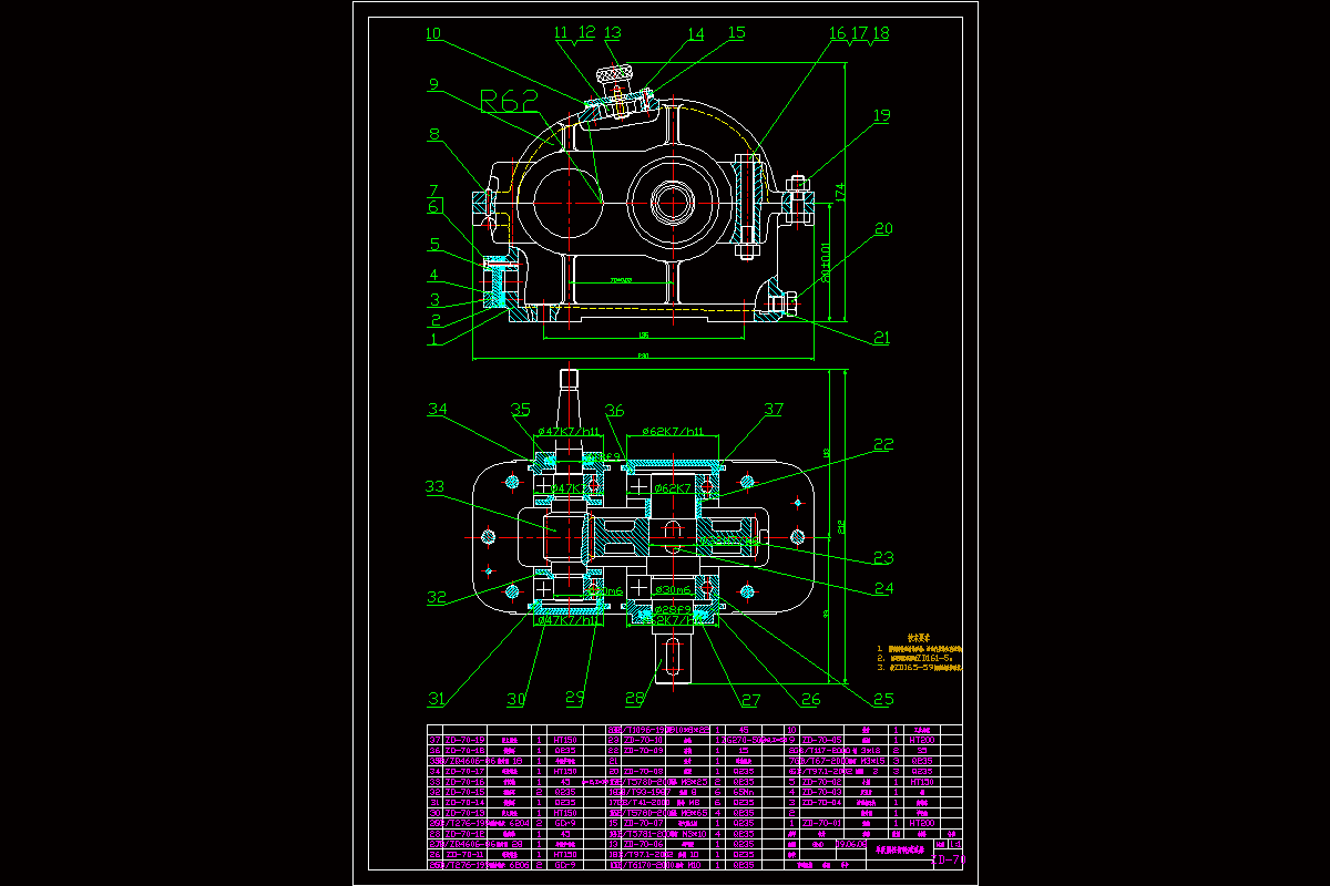《机械制图课程设计》减速器总装配图的绘制步骤.rar