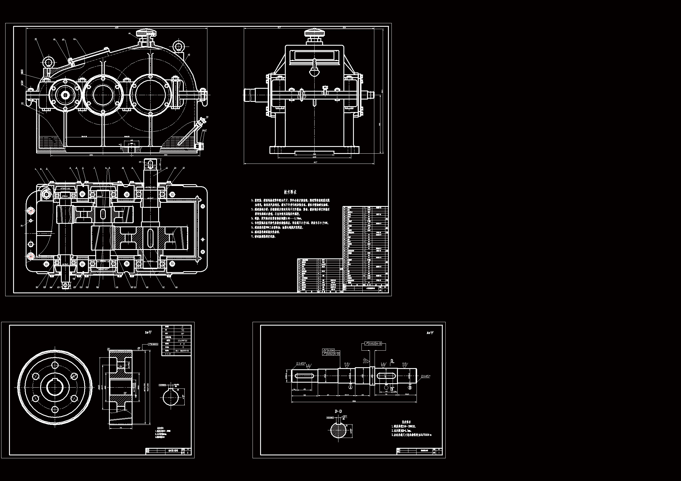 展開式二級斜齒圓柱齒輪減速器