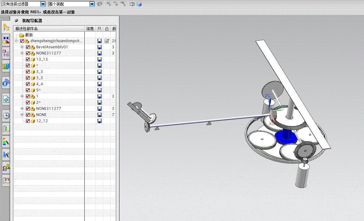 直升机传动系统主减的参数设计与建模【三维CATIA-SW】【含CAD图纸】.zip