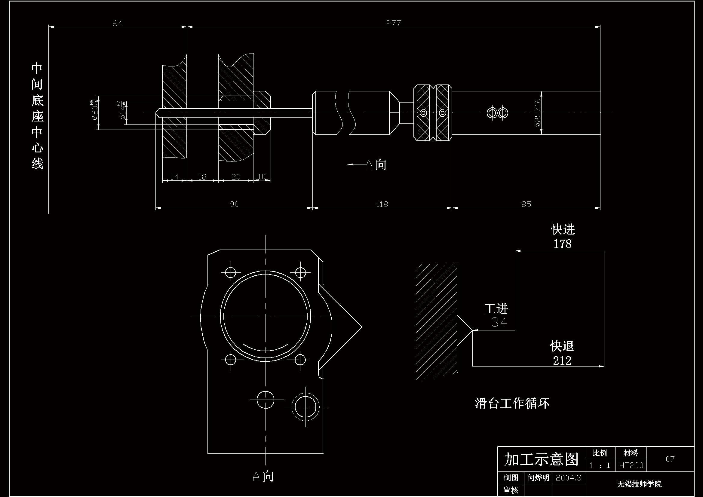 给喷油泵下体零件设计组合机床.zip