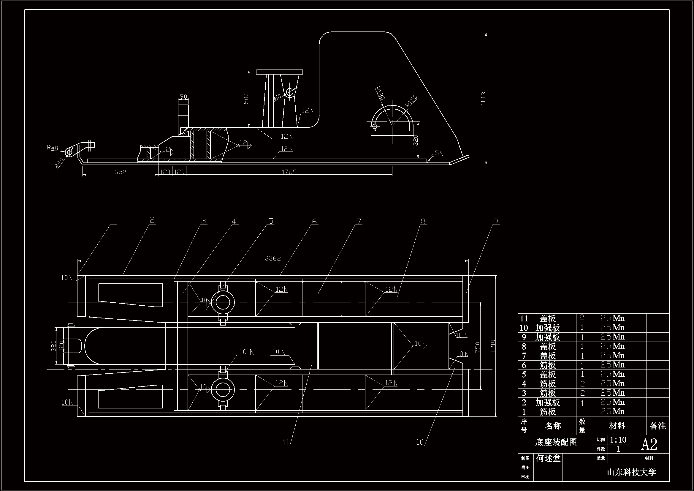 掩护式液压支架简图图片