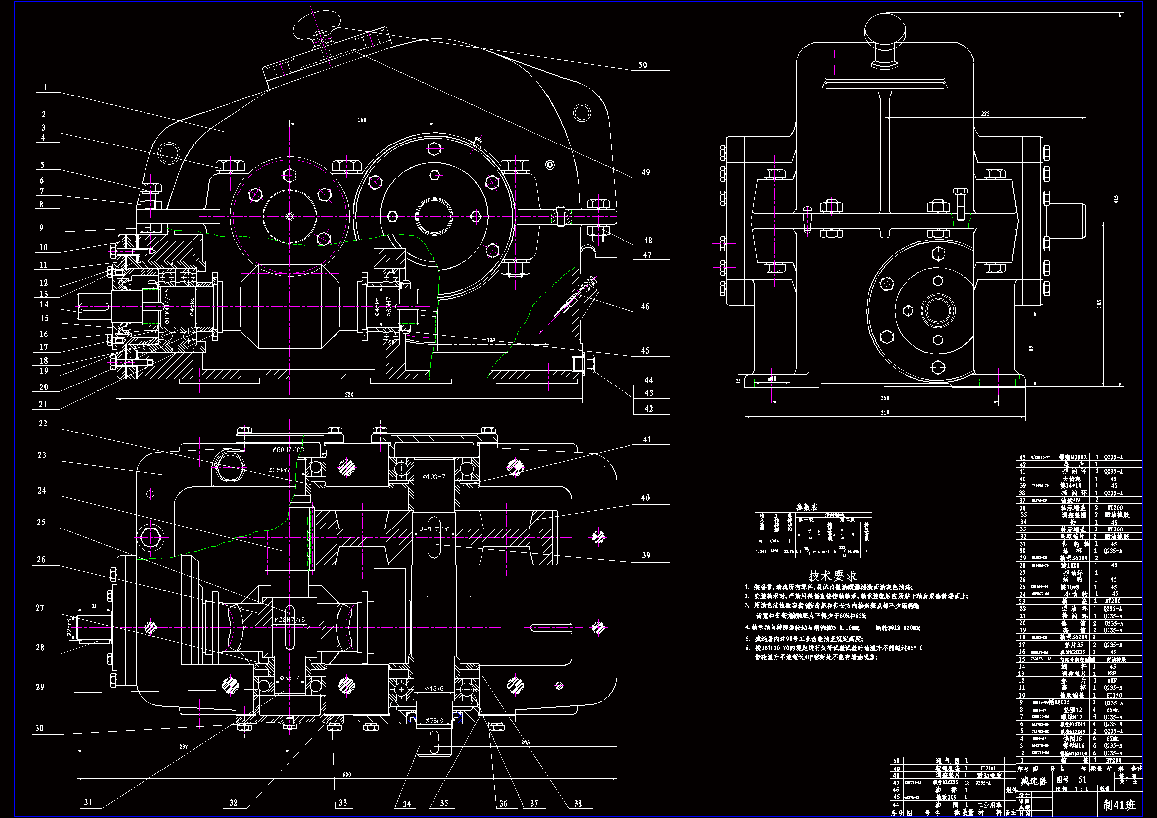 二级减速器结构简图图片