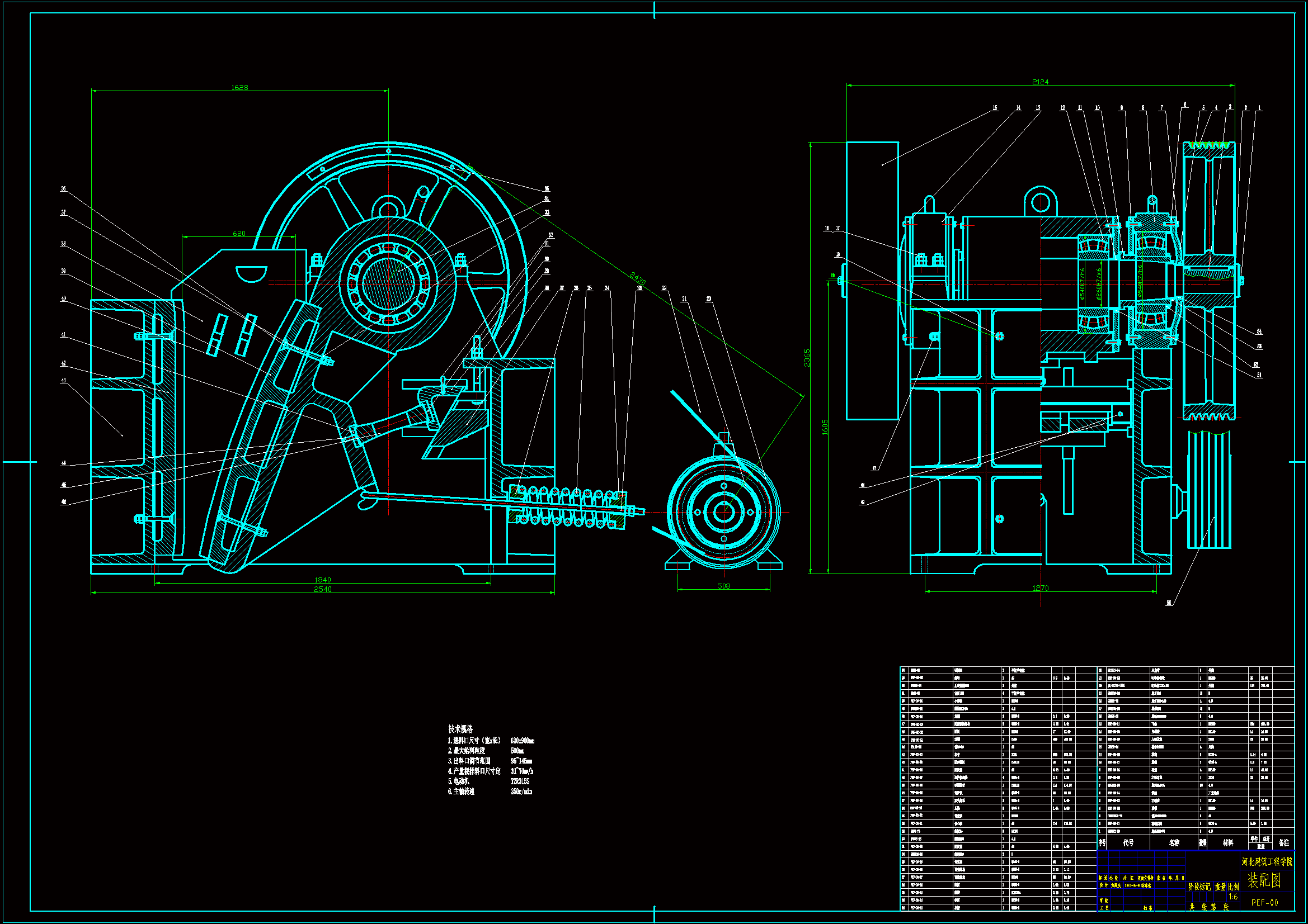 【jx706】pe620x900 复摆颚式破碎机设计.rar