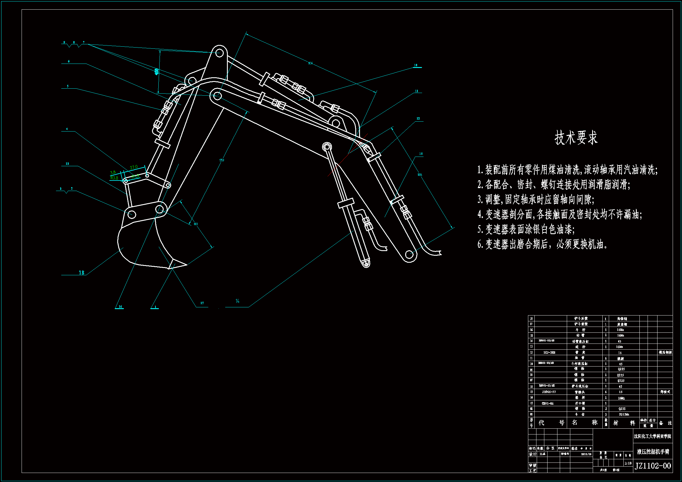 【jx967】挖掘机手臂设计zip