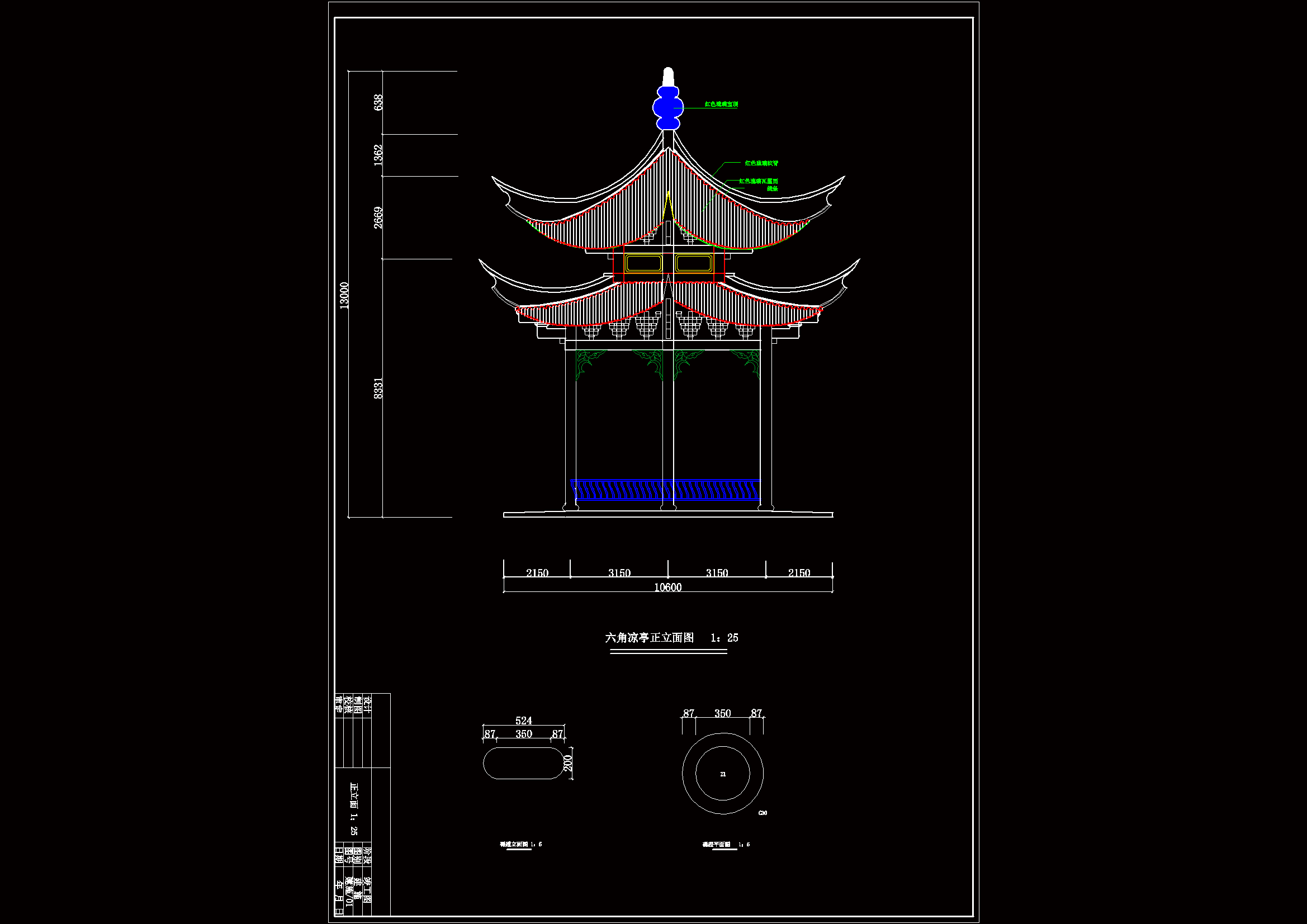 双层六角亭zip