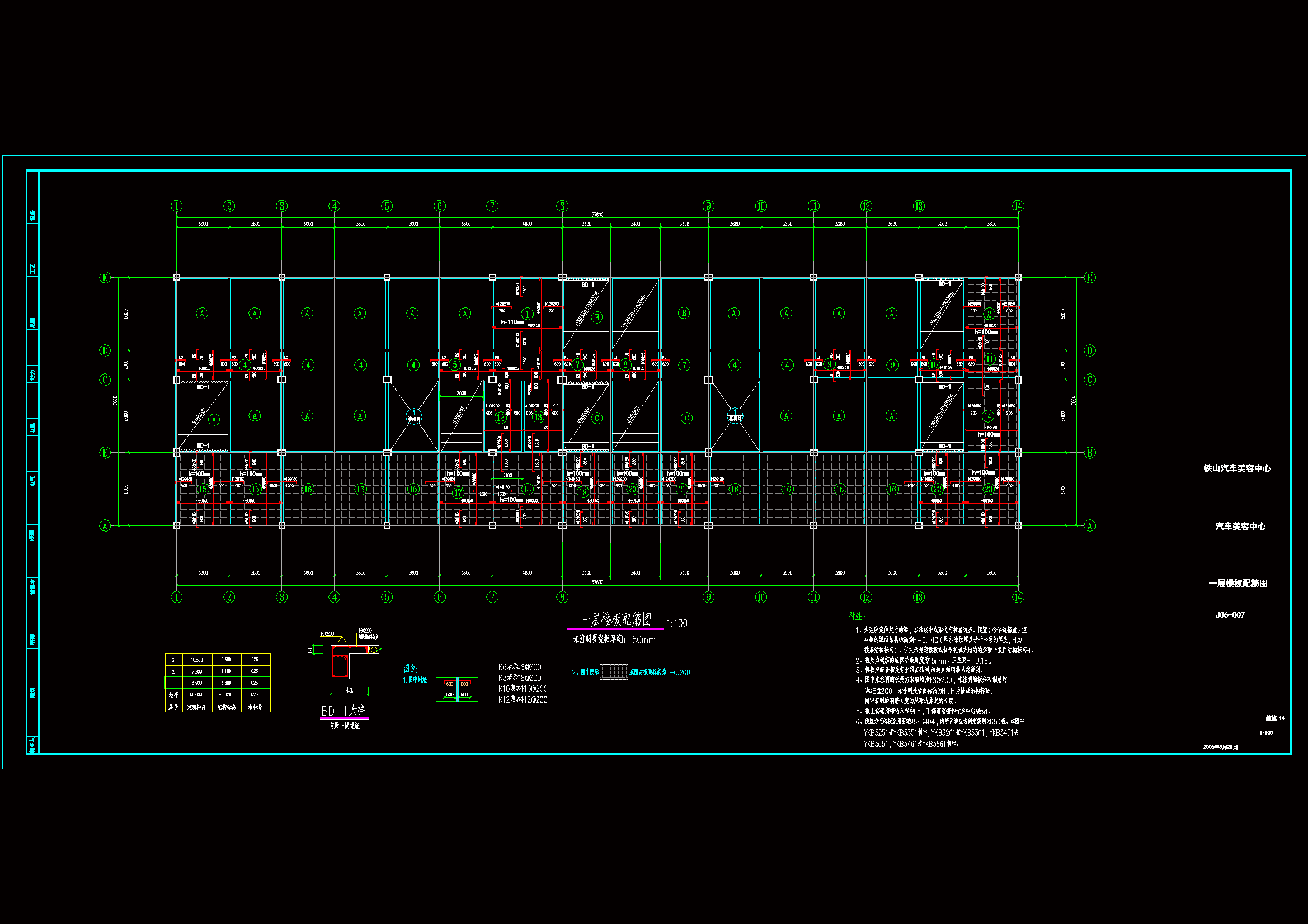 框架辦公車庫綜合樓結構施工圖bd-1大樣.