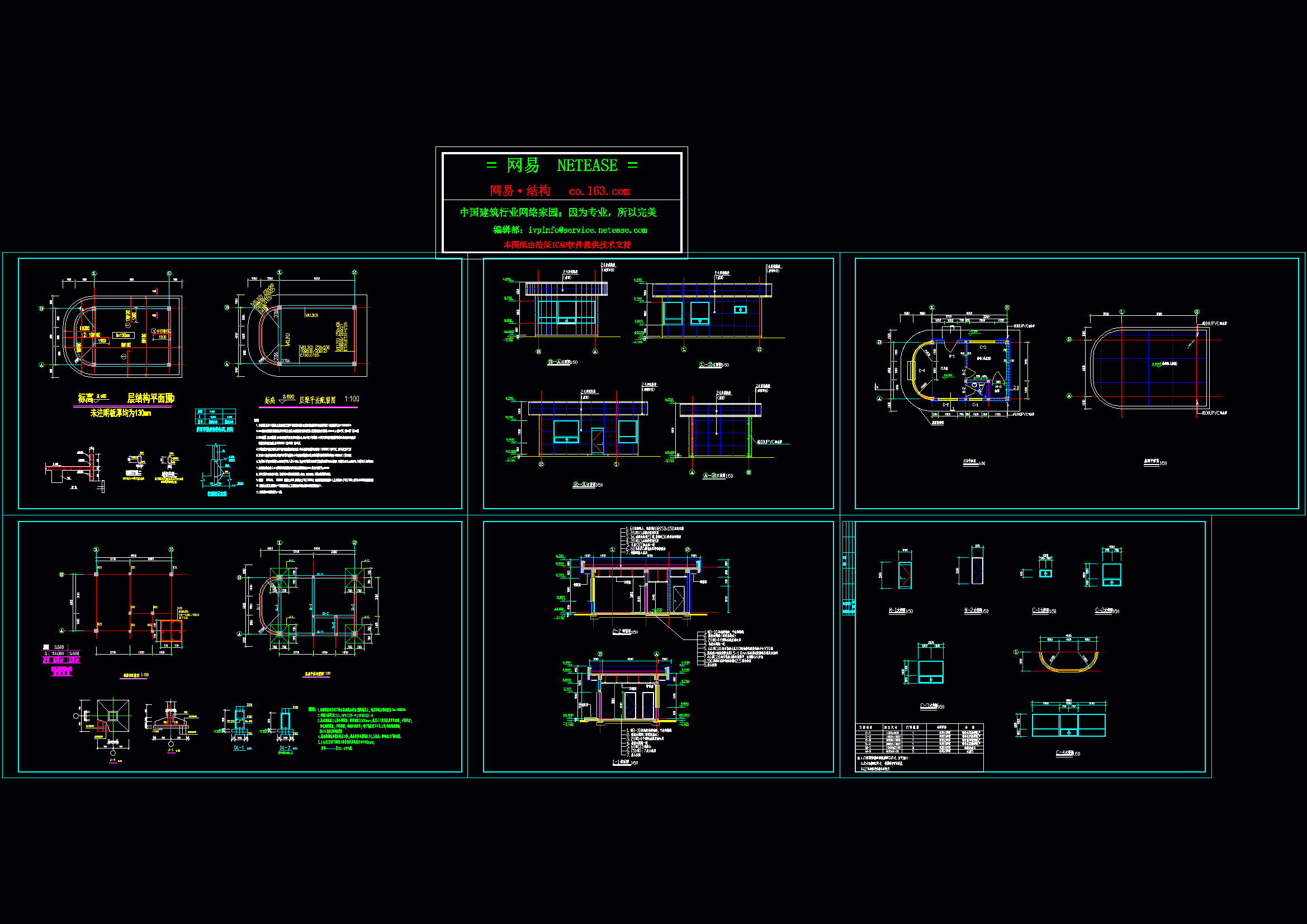 門衛結構施工圖rar