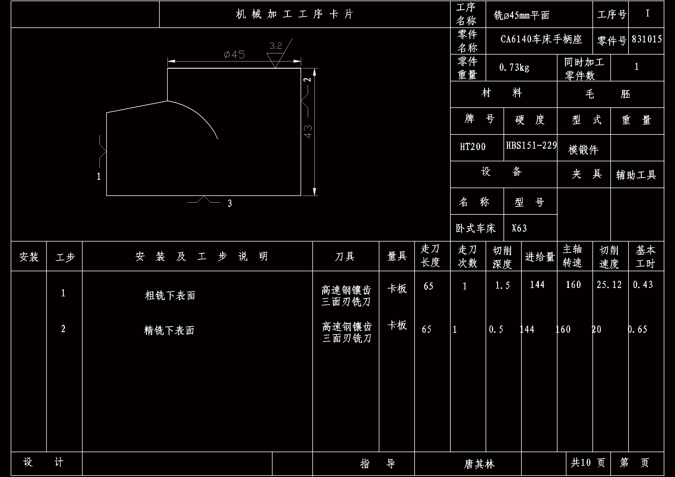 批量生產ca6140車床手柄座[831015]零件機械加工工藝規程設計及鑽直徑