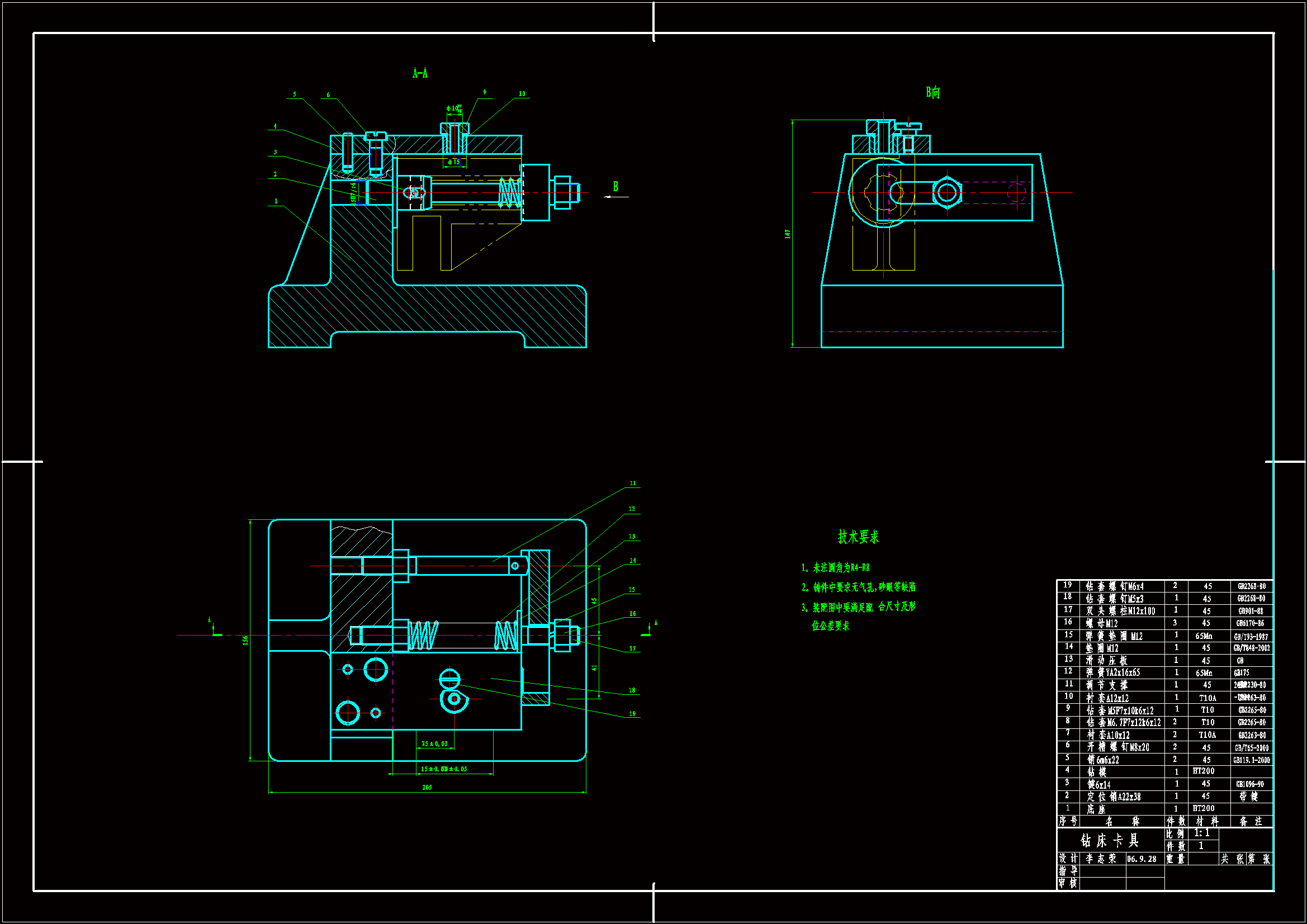 ca6140車床撥叉831003機械加工工藝規程和夾具設計鑽φ5錐孔夾具設計