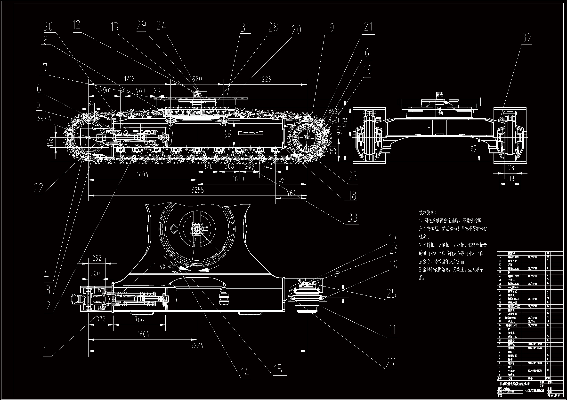履帶式液壓挖掘機行走裝置設計含8張cad圖zip