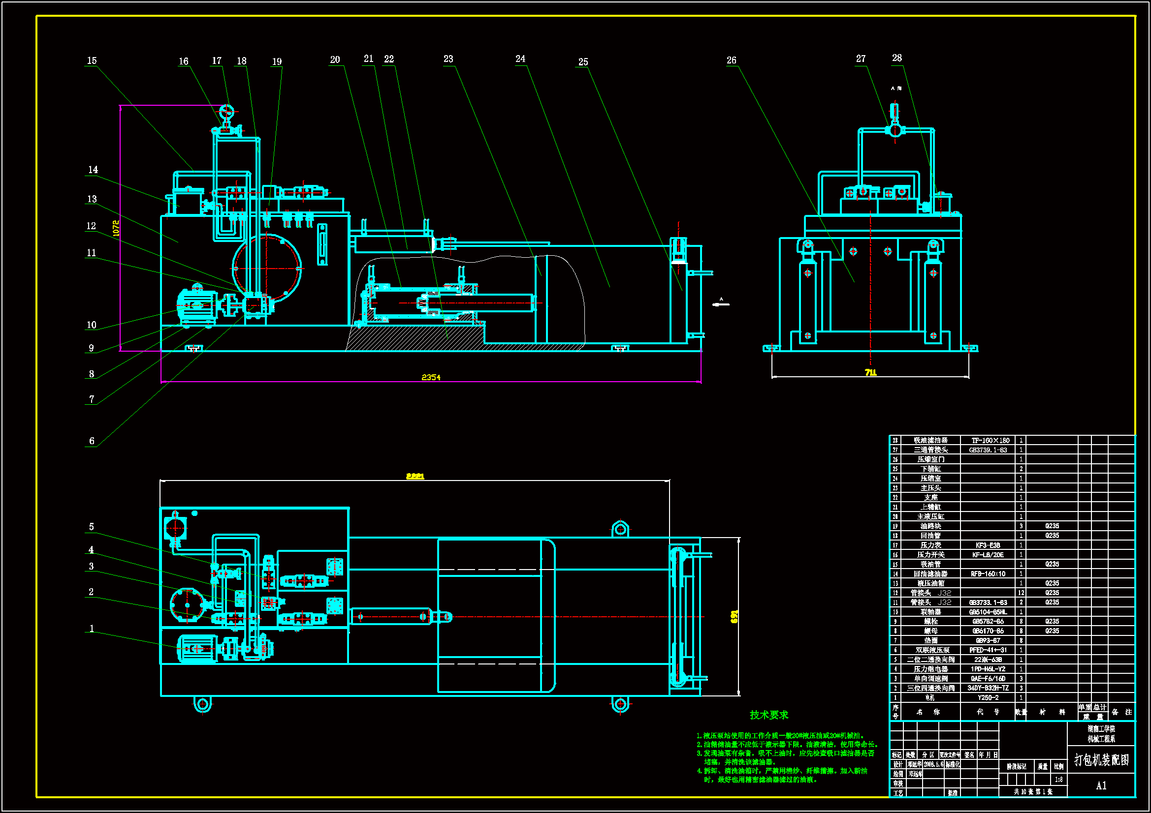 金屬液壓打包機液壓站設計含11張cad圖紙zip
