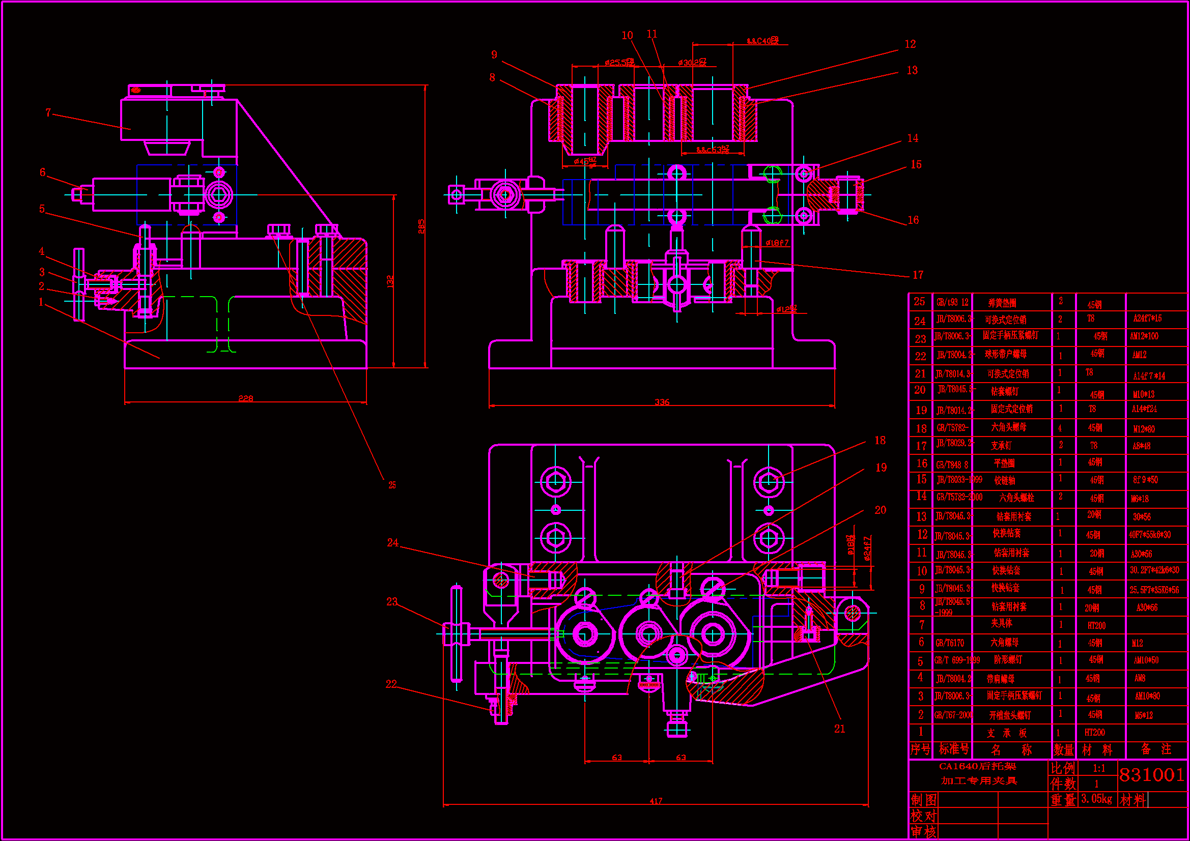 ca6140後托架831001鑽三槓孔夾具裝配圖zip