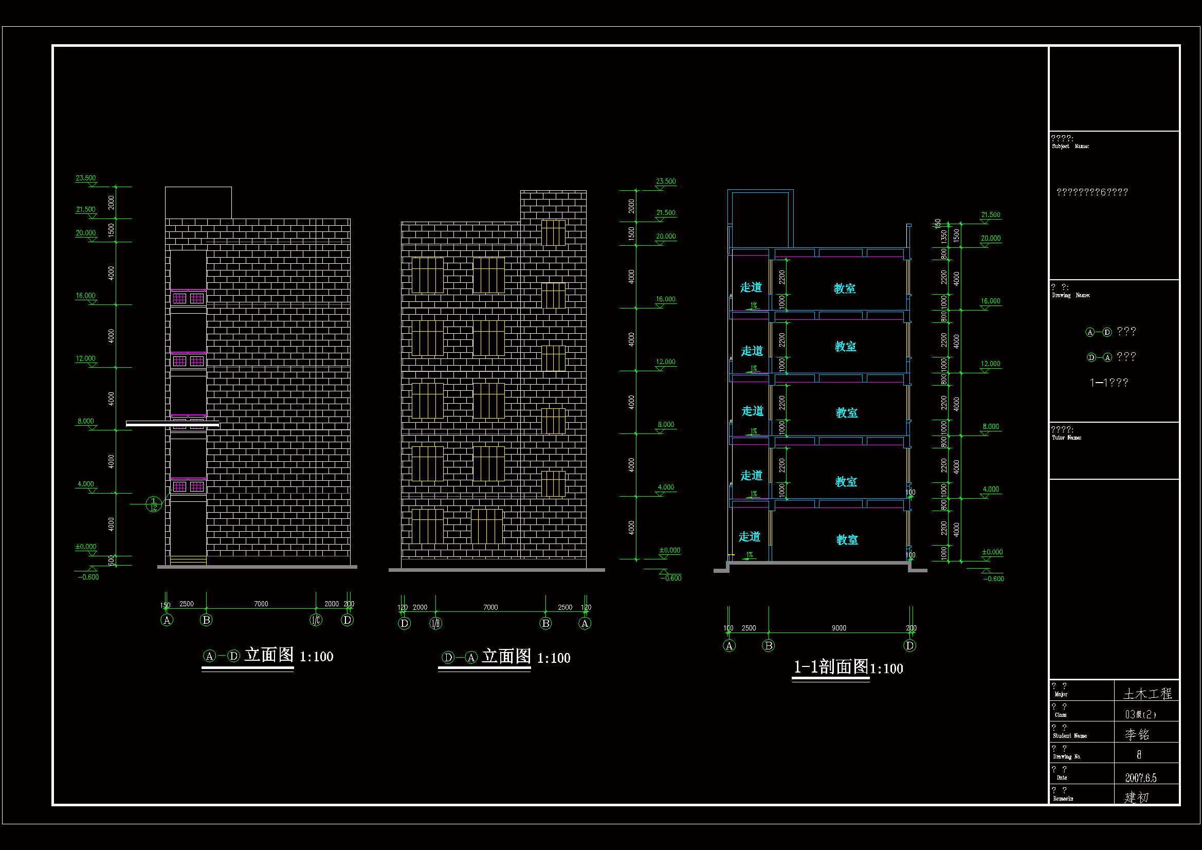 【六层】2868平米局部教学楼毕业设计(计算书,建筑,结构图)rar